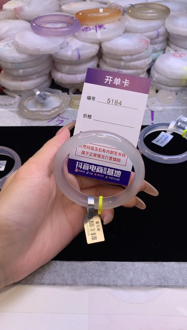 【闪购商品】玛瑙/玉髓手镯未镶嵌5184圈口56.5