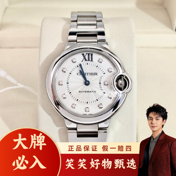 卡地亚/自动机械/95新/表径33/S99241119091/250124LK0027
