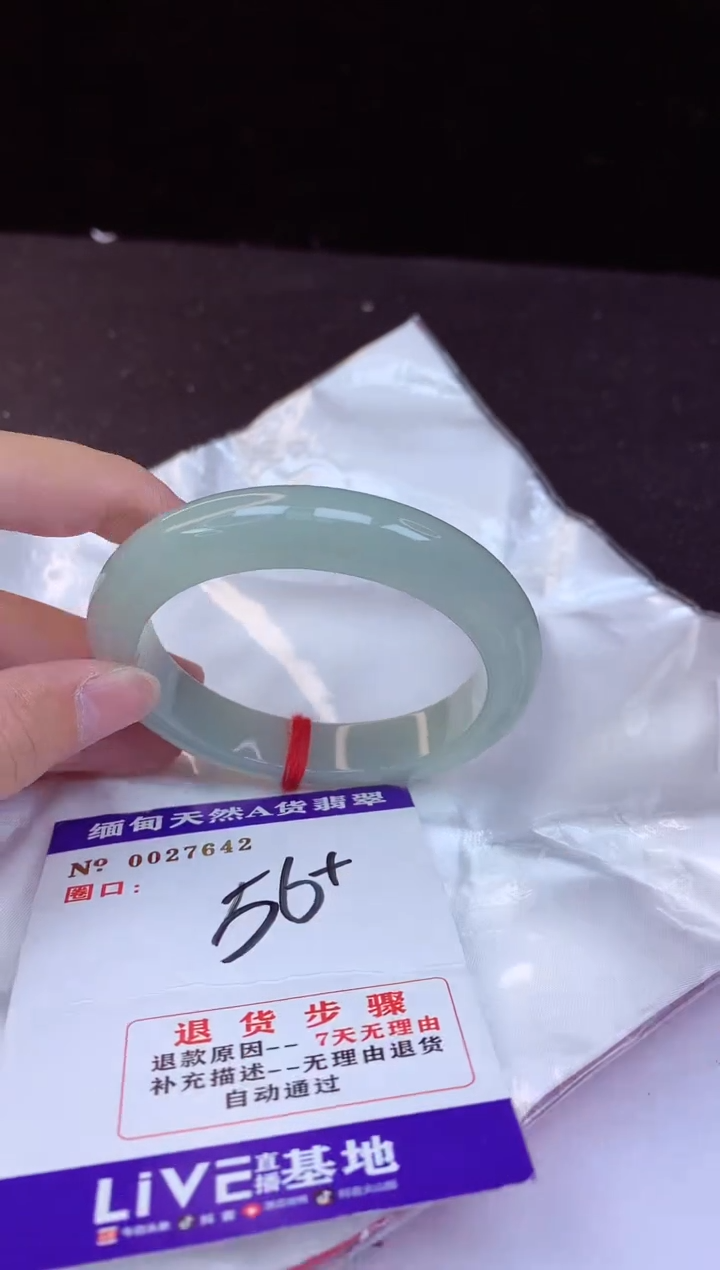 【闪购商品】翡翠手镯未镶嵌56+