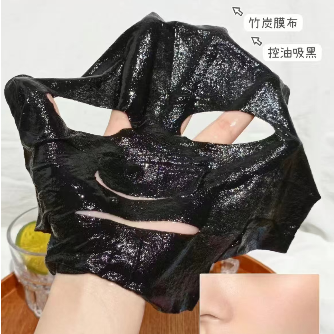 黑膜透明质酸面膜