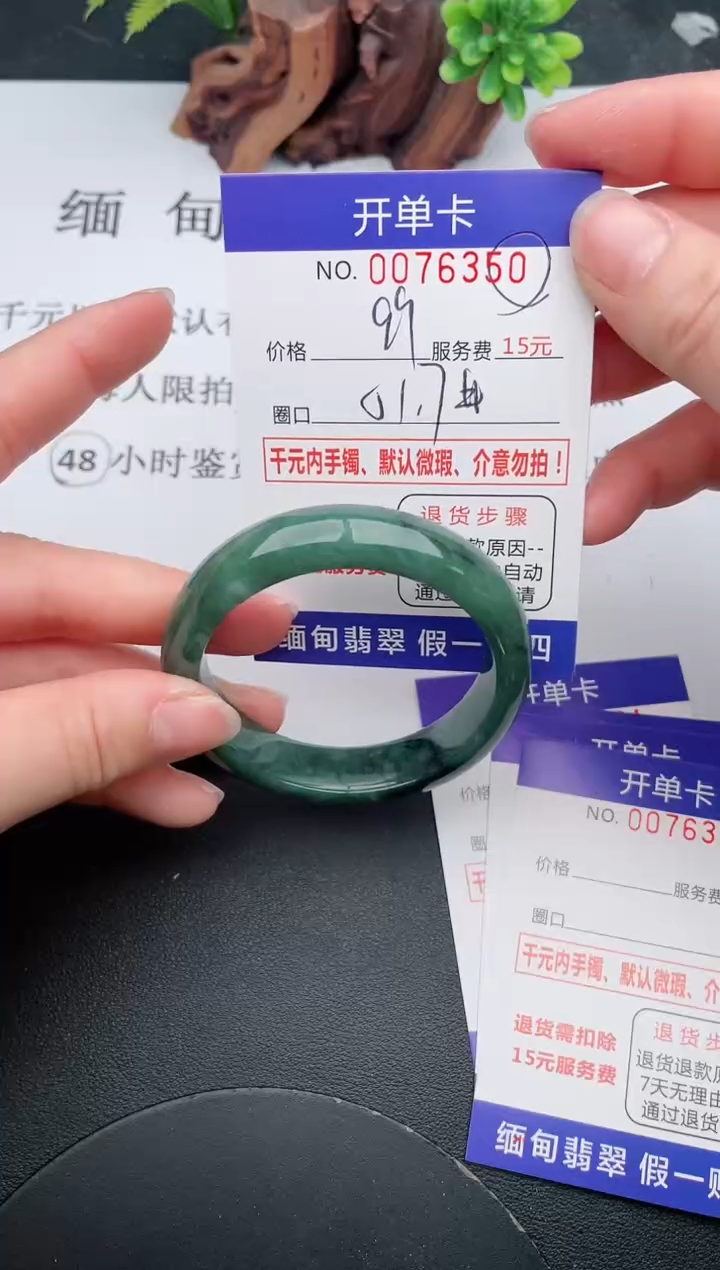 【闪购商品】翡翠手镯未镶嵌50天然翡翠A货