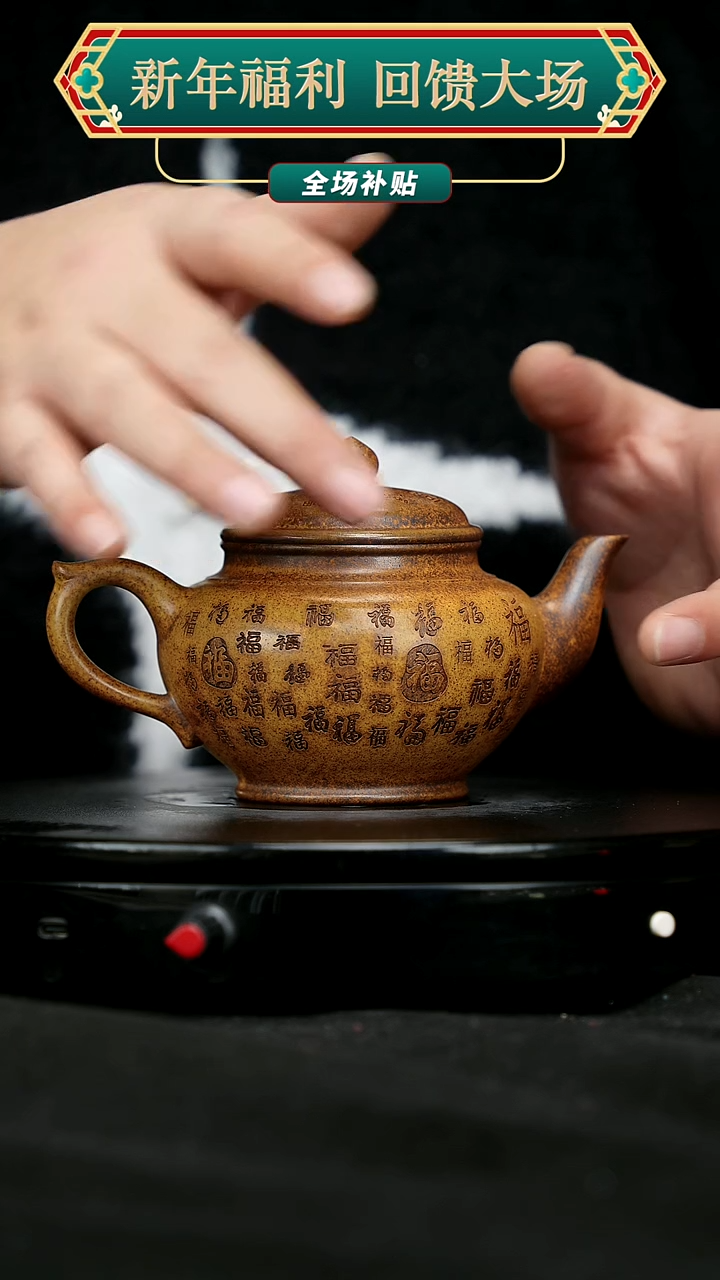 【闪购商品】宜兴原矿高端紫砂