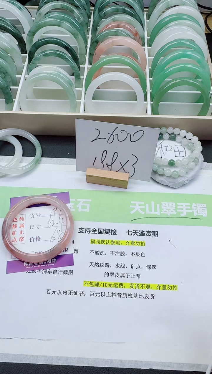 【闪购商品】石英质玉手镯未镶嵌197/62-63圈