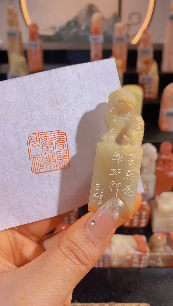 【闪购商品】昌化石印石书万卷笔如神-0937