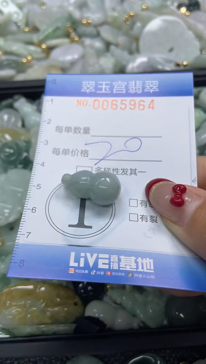 【闪购商品】翡翠颈饰未镶嵌闪购0065964