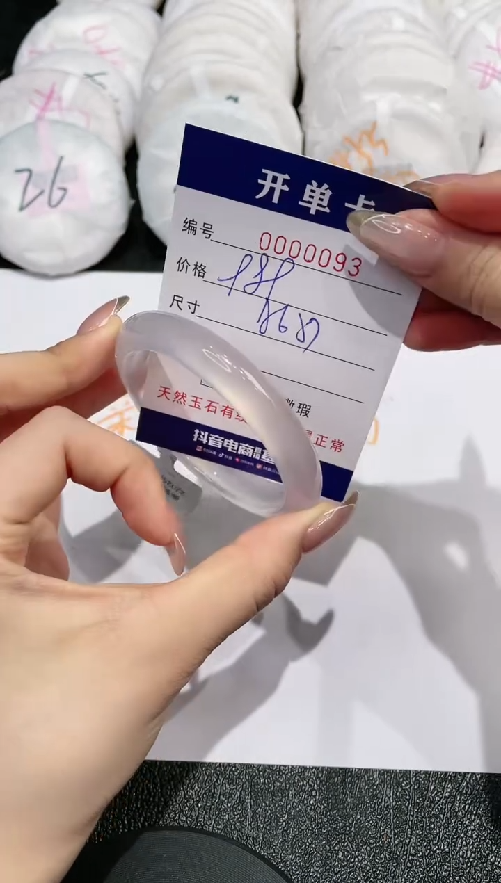 【闪购商品】玛瑙/玉髓手镯未镶嵌93