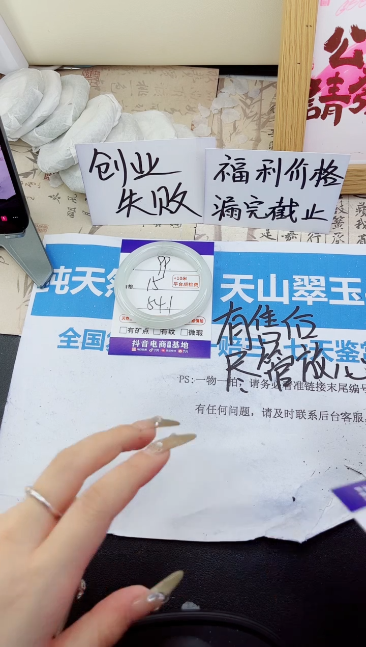 石英质玉手镯未镶嵌99