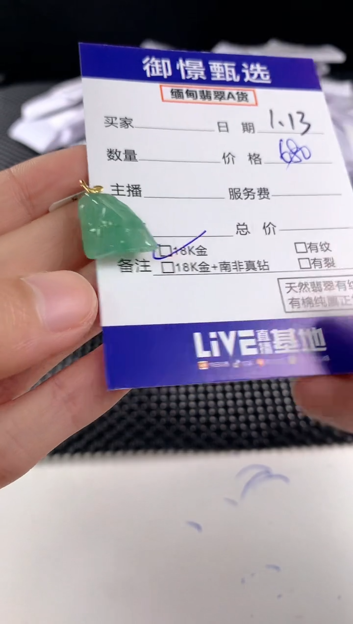 【闪购商品】翡翠颈饰18K金镶嵌101