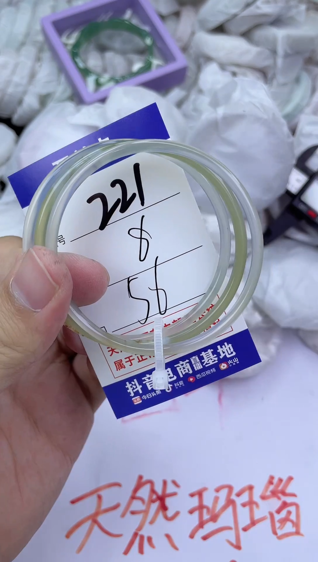 手镯玛瑙/玉髓未镶嵌221