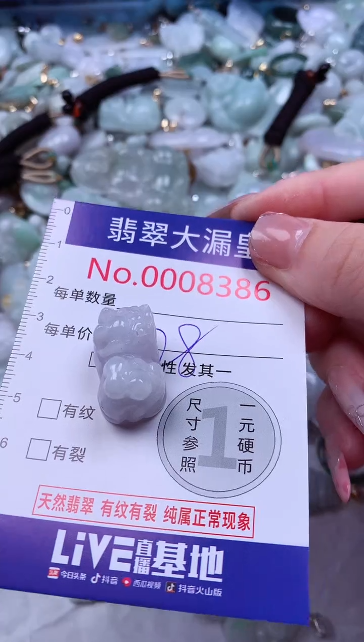 颈饰未镶嵌翡翠8386