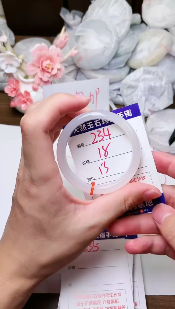 手镯玛瑙/玉髓未镶嵌234