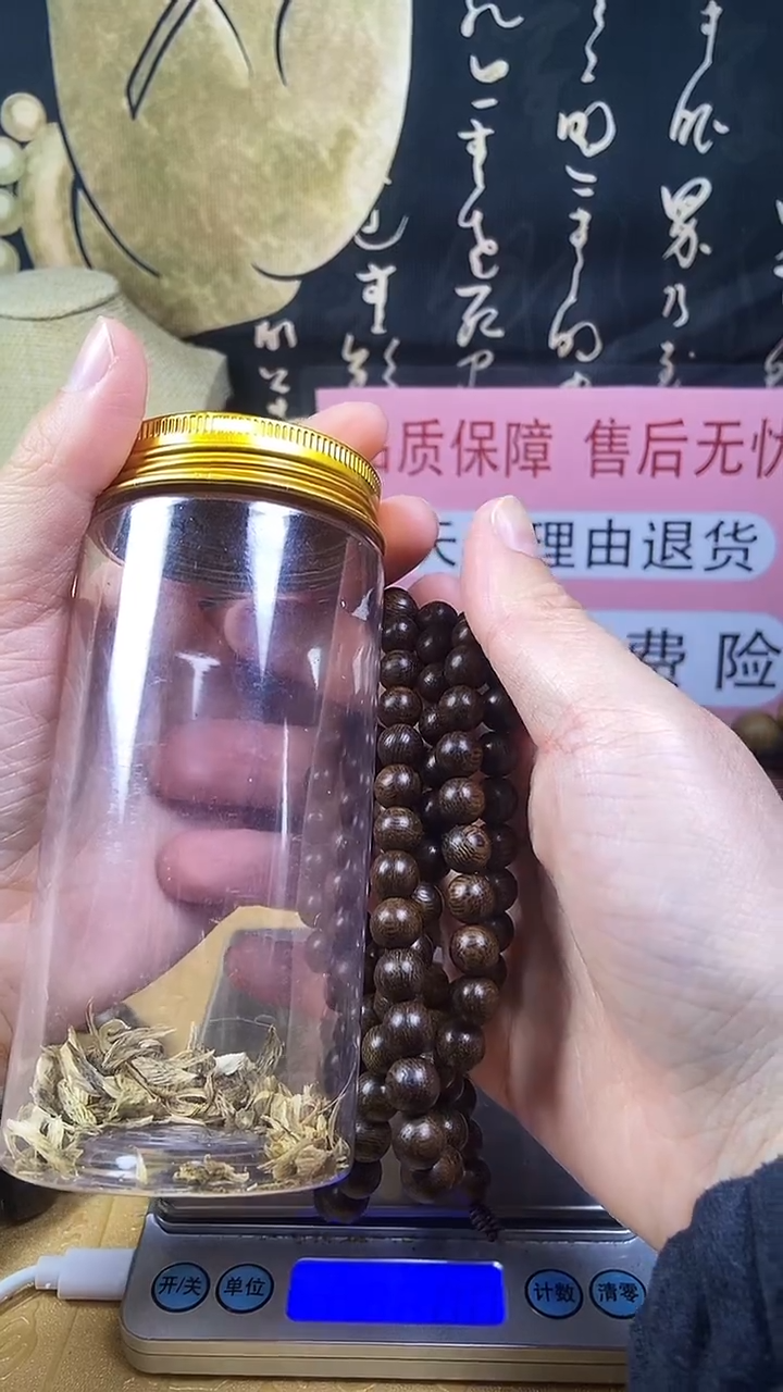 沉香沉香碎屑沉水芽庄乌身圆叶白奇楠08.108多圈 40克+