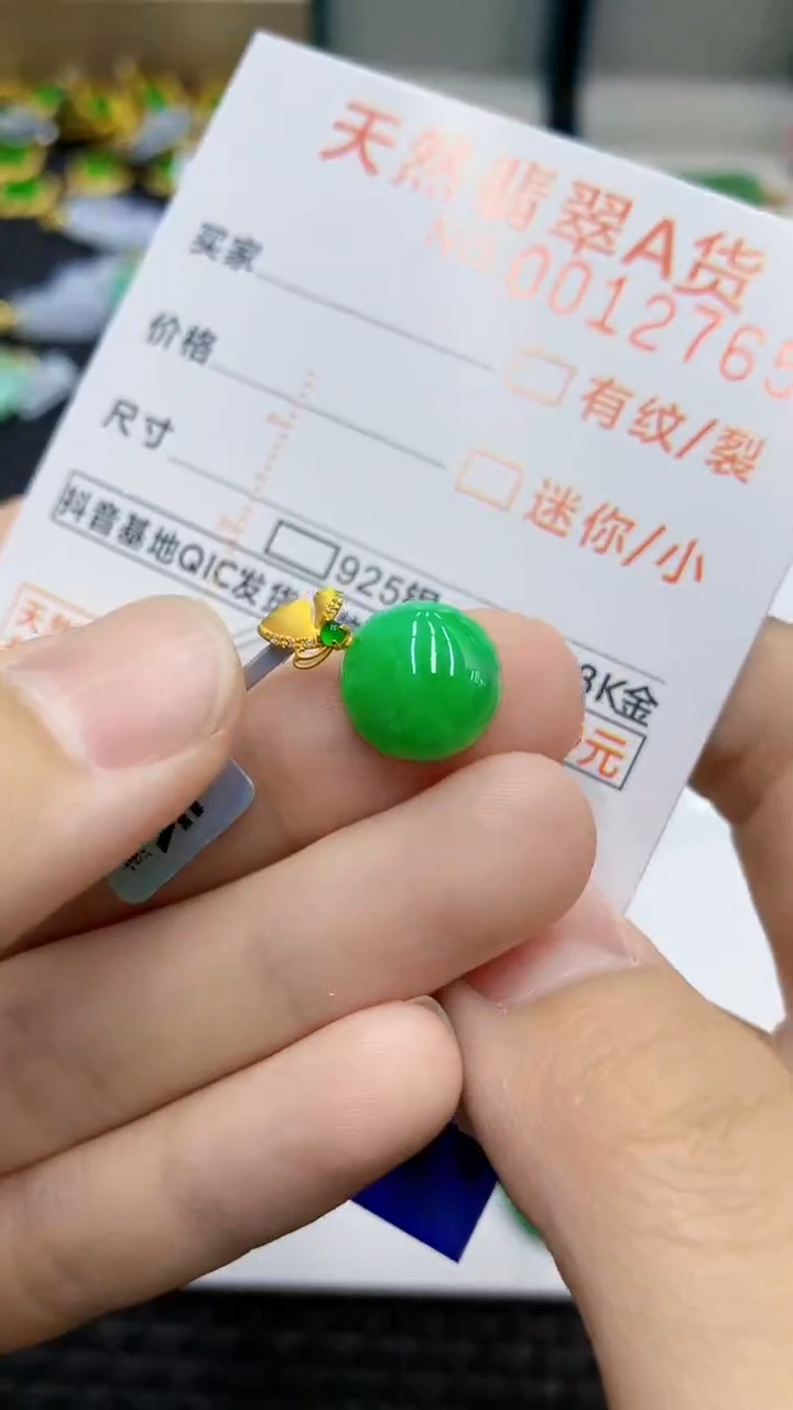 翡翠18K金镶嵌颈饰             1