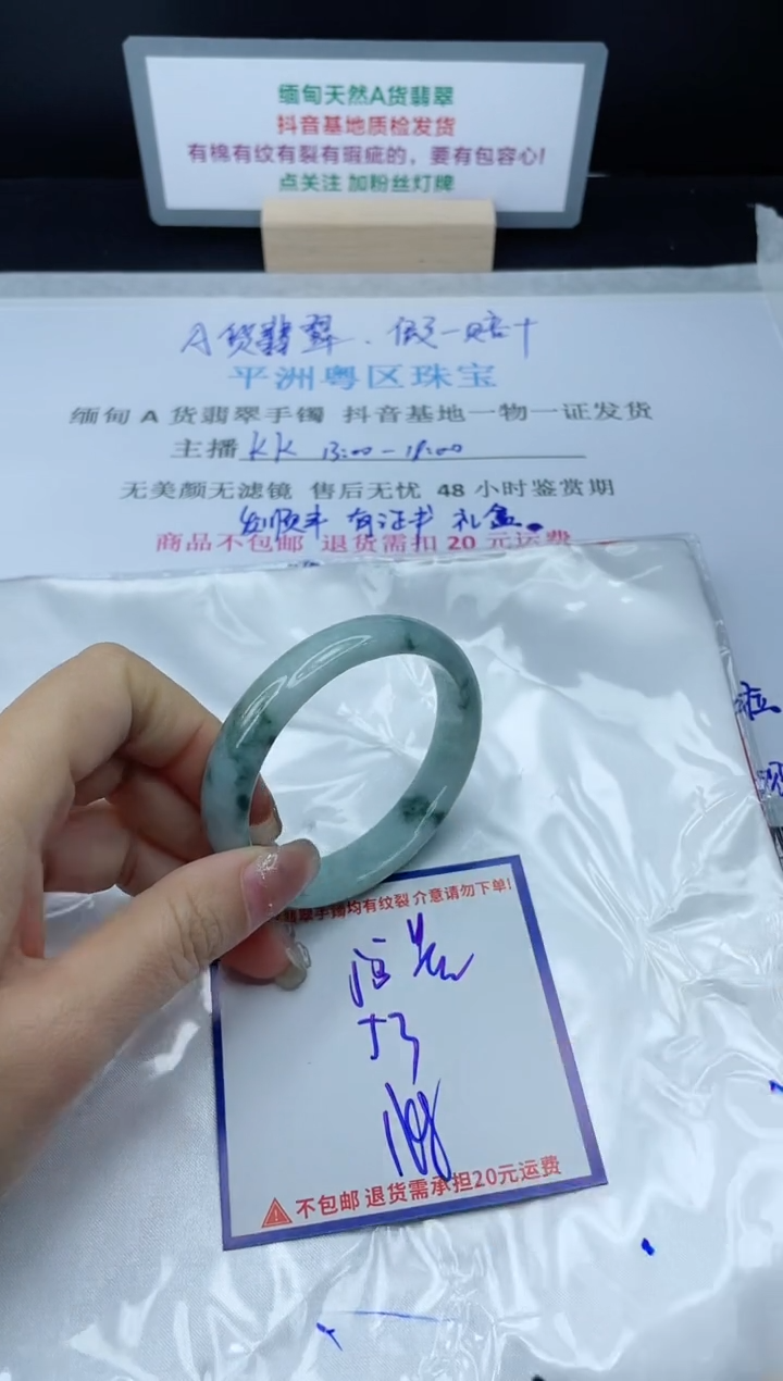 【闪购商品】翡翠手镯未镶嵌我