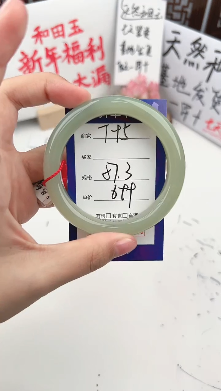 【闪购商品】和田玉手镯未镶嵌微色差T95