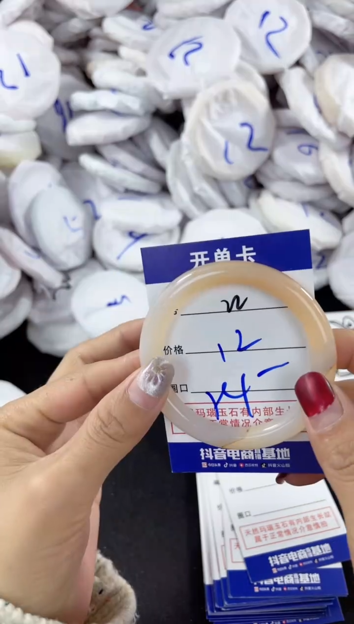 【闪购商品】玛瑙/玉髓手镯未镶嵌22