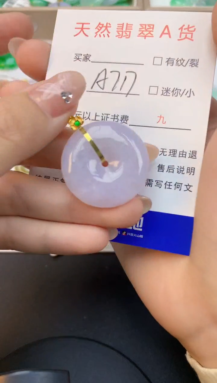 颈饰18K金镶嵌翡翠天然缅甸a货翡翠百元以上9元证书费自理