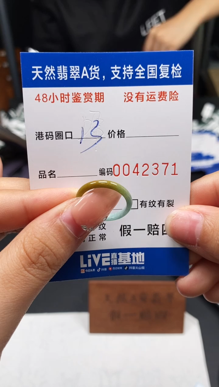 未镶嵌戒指翡翠天然A货翡翠2371