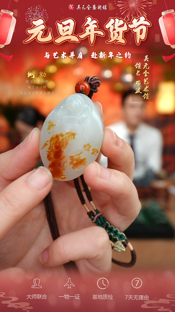 未镶嵌和田玉挂件205*童子闹佛