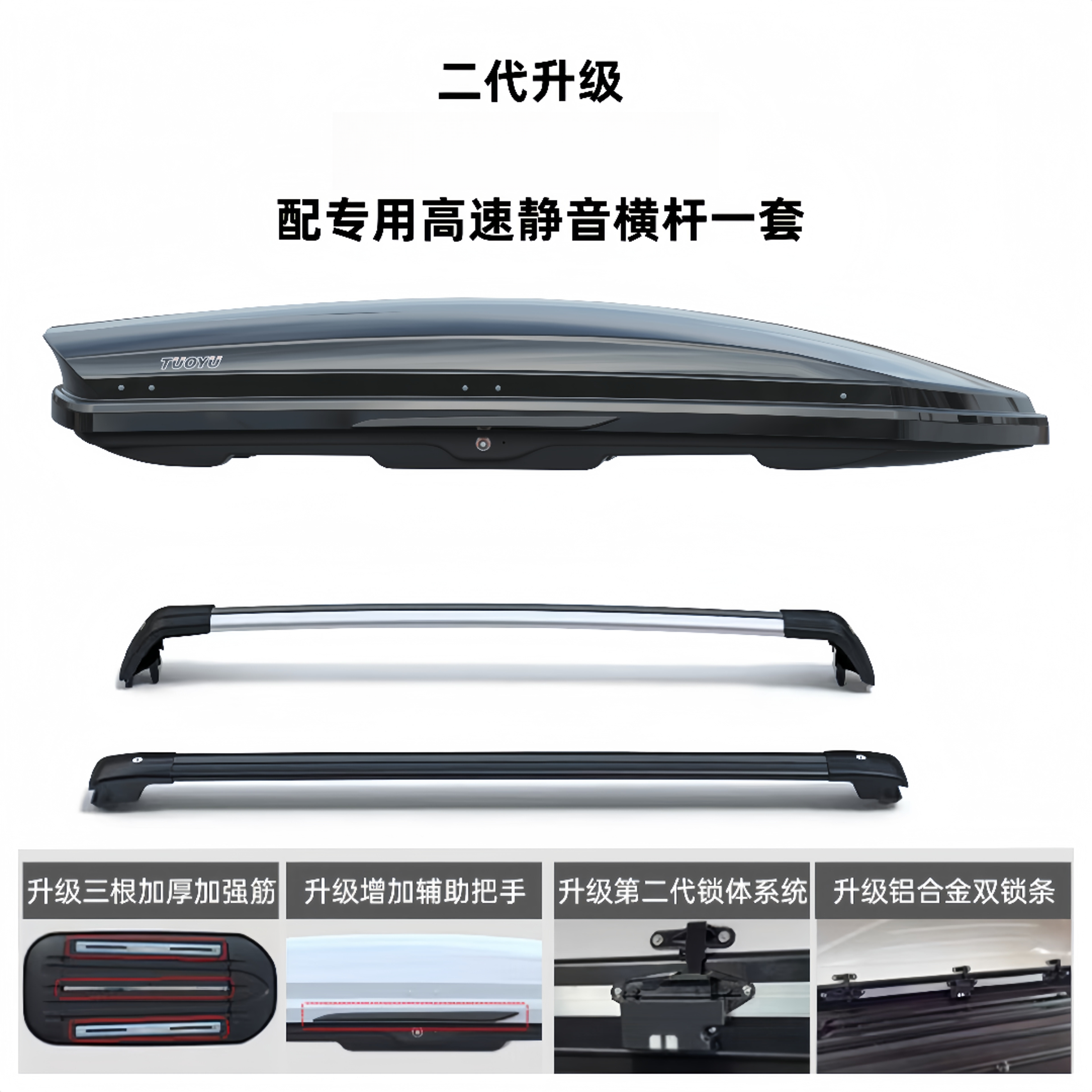 拓煜【通用车顶箱】SUV轿车通用大容量车顶箱汽车车载旅行箱行李架