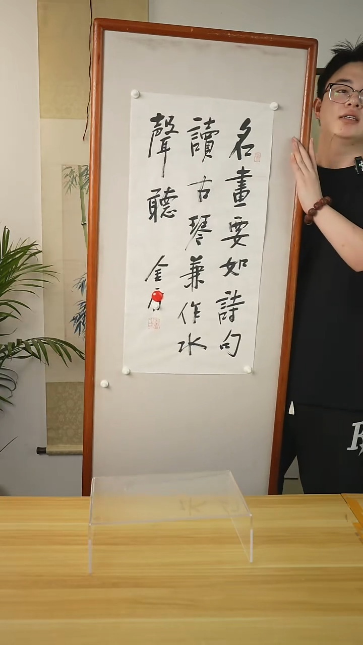 书法金y老师 书法 
