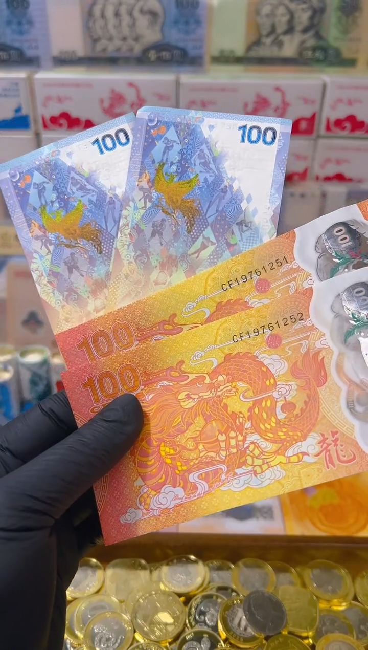 【闪购商品】其他普通金属龙凤呈祥纪念合集（纸+塑料）