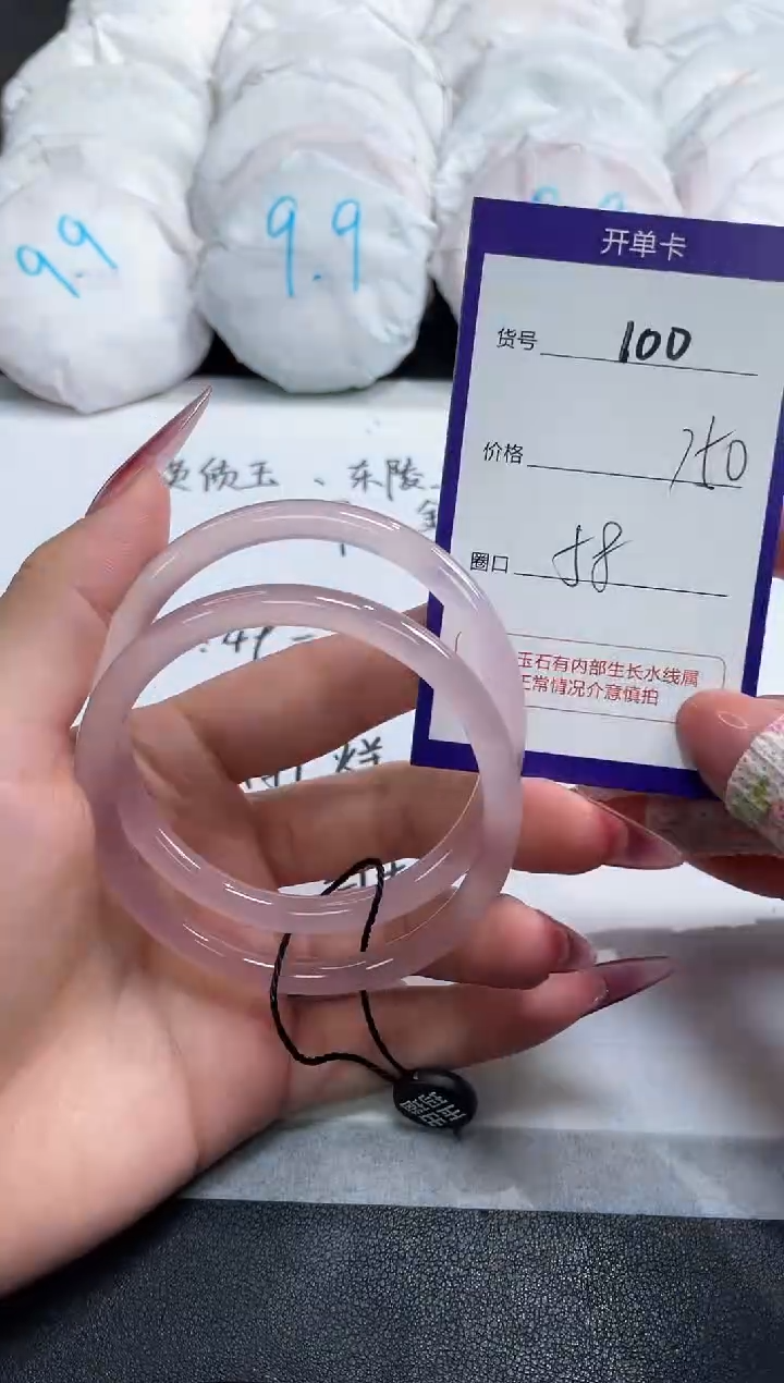 【闪购商品】玛瑙/玉髓手镯未镶嵌100