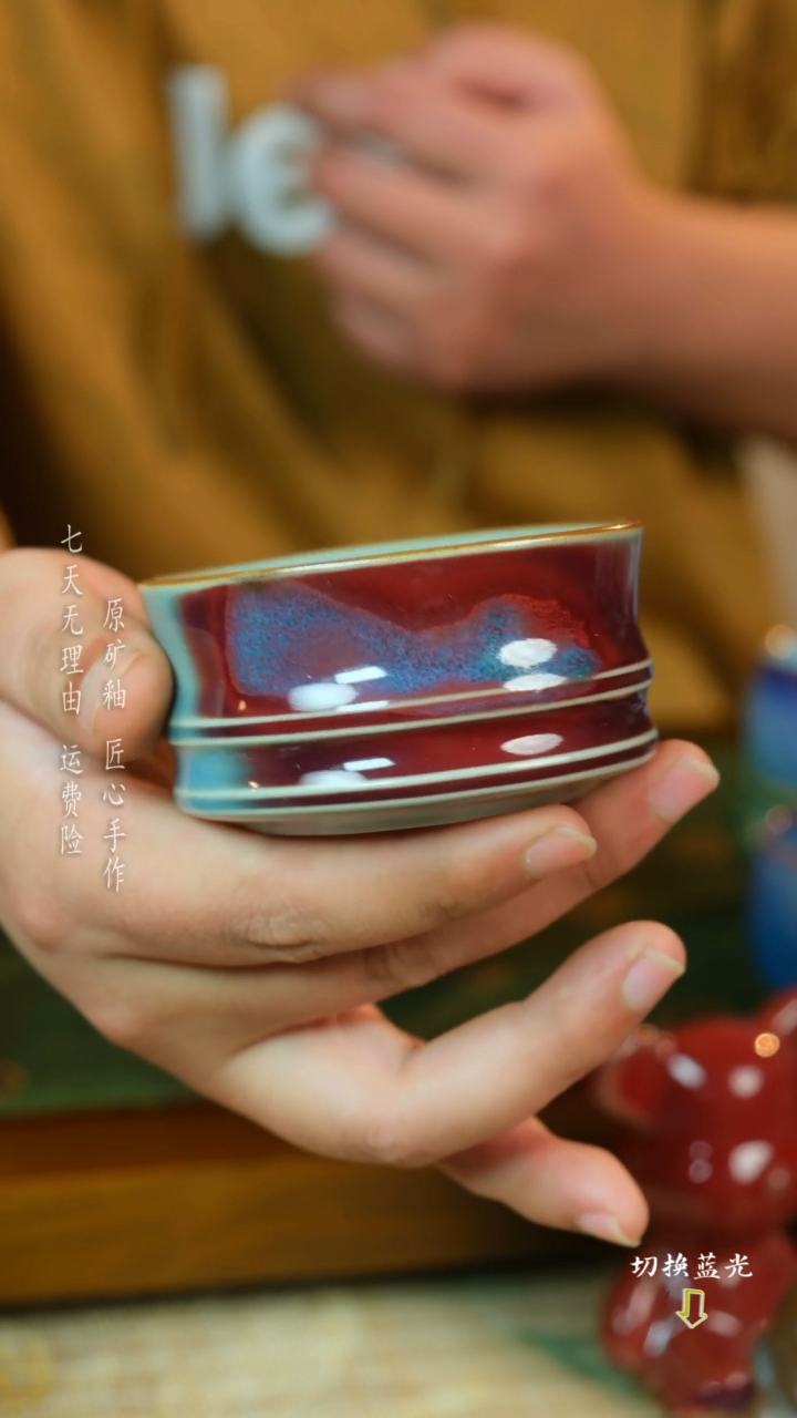 【闪购商品】钧瓷主人杯 手工传承经典