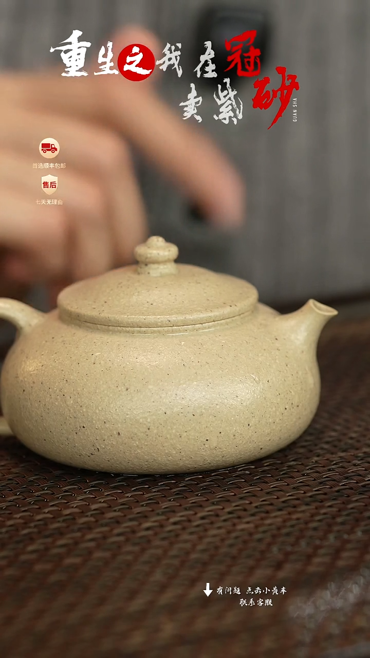 冠砂茶器紫砂茶壶48
