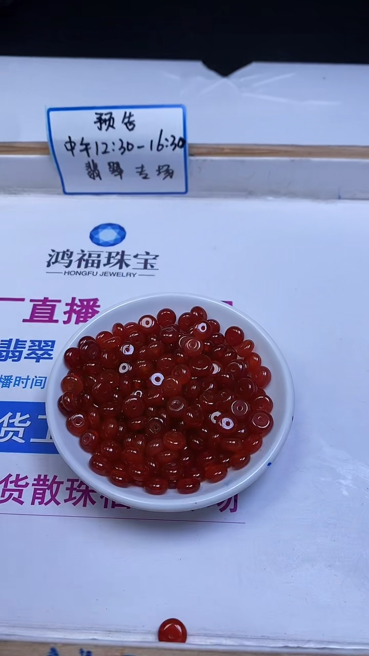 未镶嵌散珠南红玛瑙B602 冰柿子南红隔片4*8mm20颗9.9元