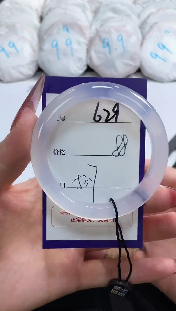 【闪购商品】玛瑙/玉髓手镯未镶嵌629