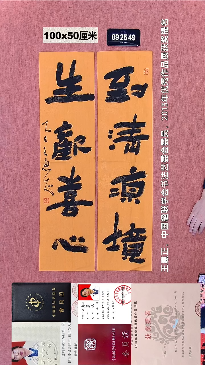 书法106    王老师书法作品