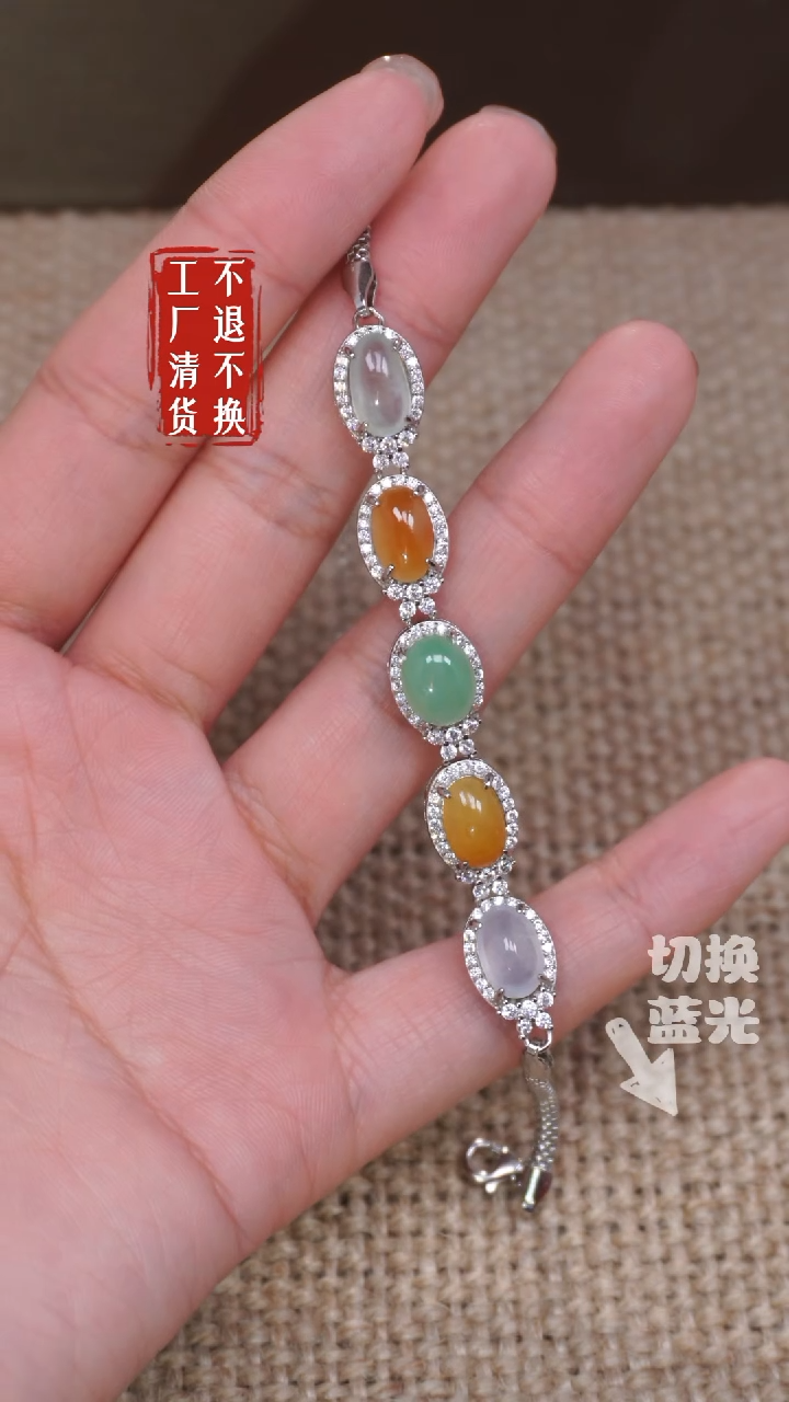 【闪购商品】翡翠手链银S925镶嵌436工厂抛货 不退不换