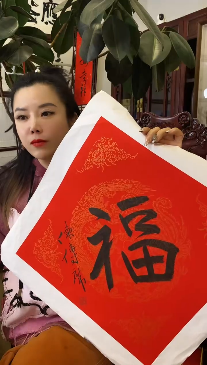 【闪购商品】书法CCX 福 随机发 001