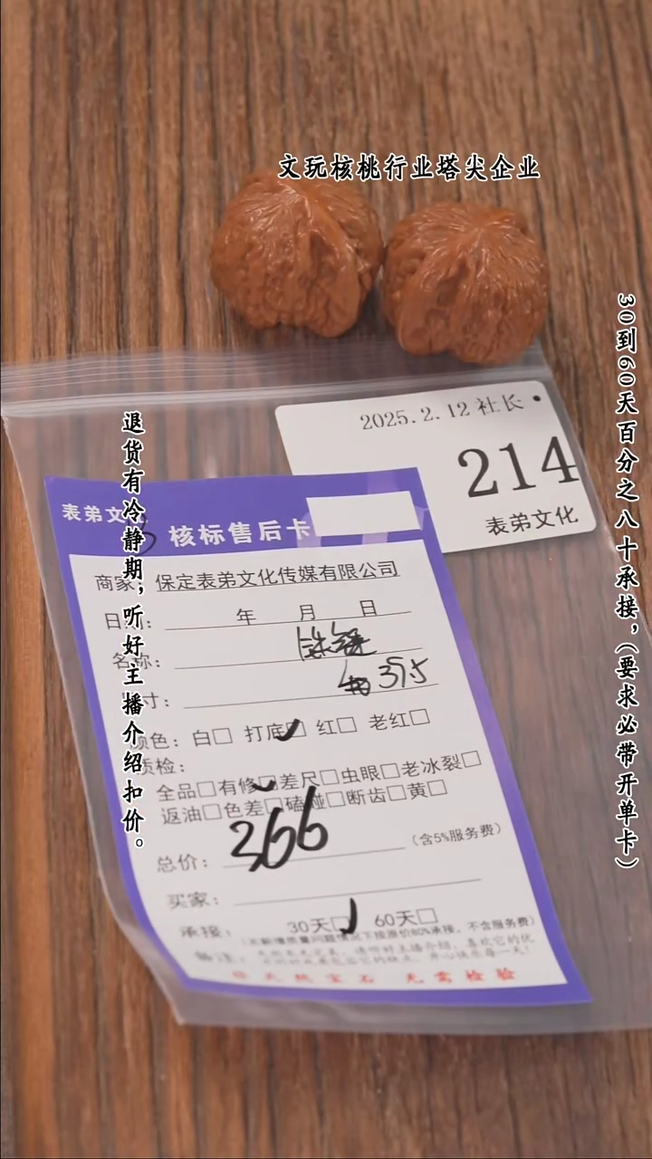 【闪购商品】文玩核桃把件214铁锤