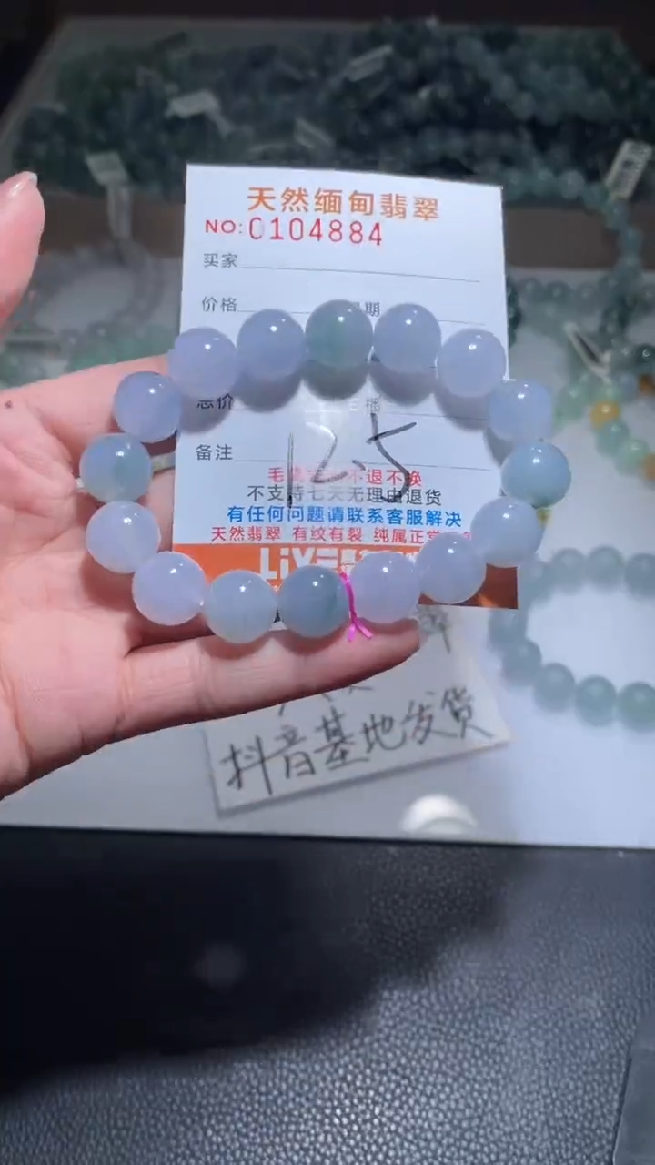 【闪购商品】定制翡翠未镶嵌翡翠手串