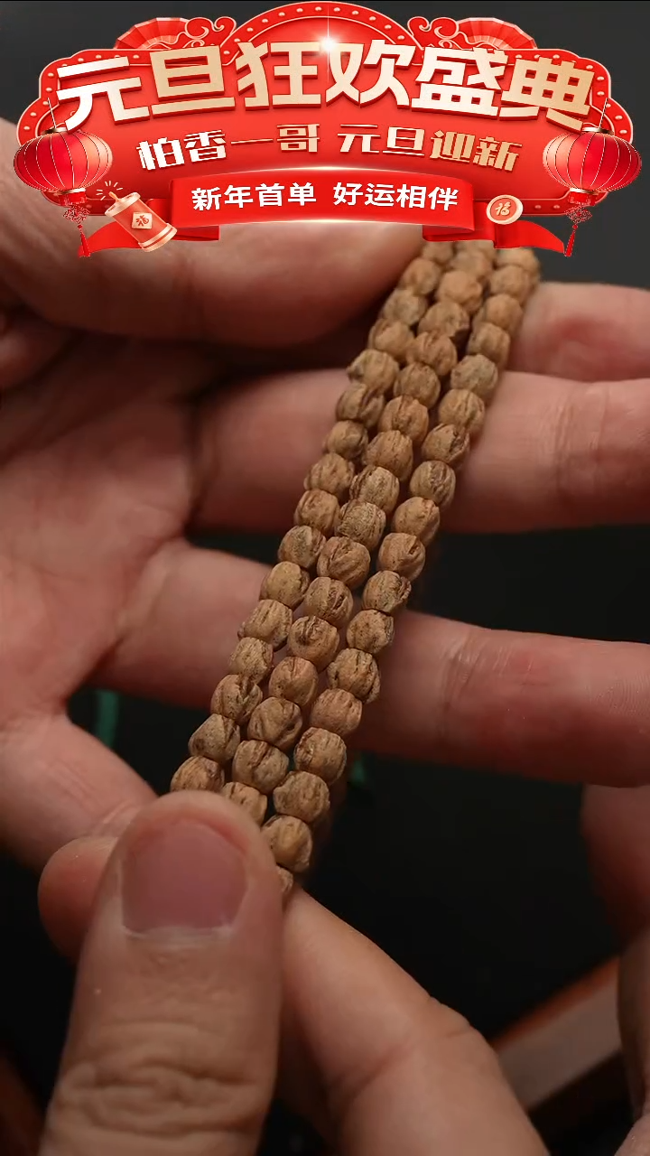 吊坠柏香籽/百香籽6708