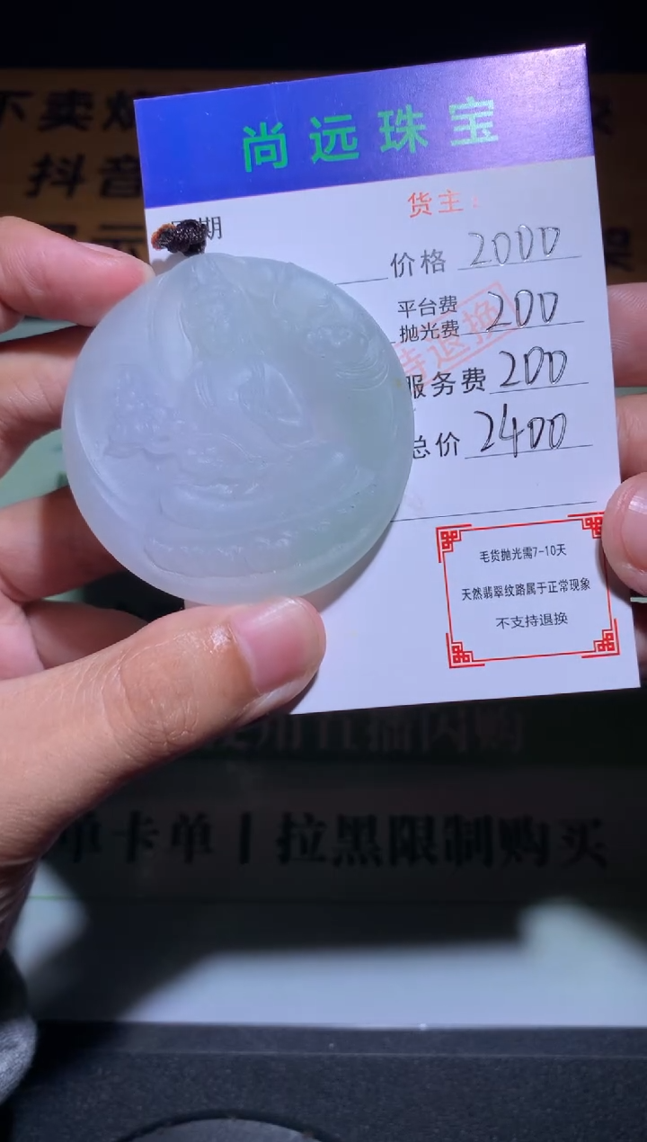 未镶嵌定制翡翠毛货-不退不换