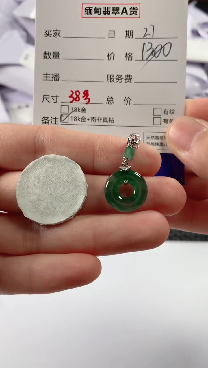 【闪购商品】翡翠颈饰18K金镶嵌1111111111
