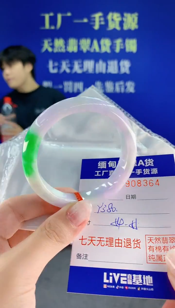 未镶嵌手镯翡翠64