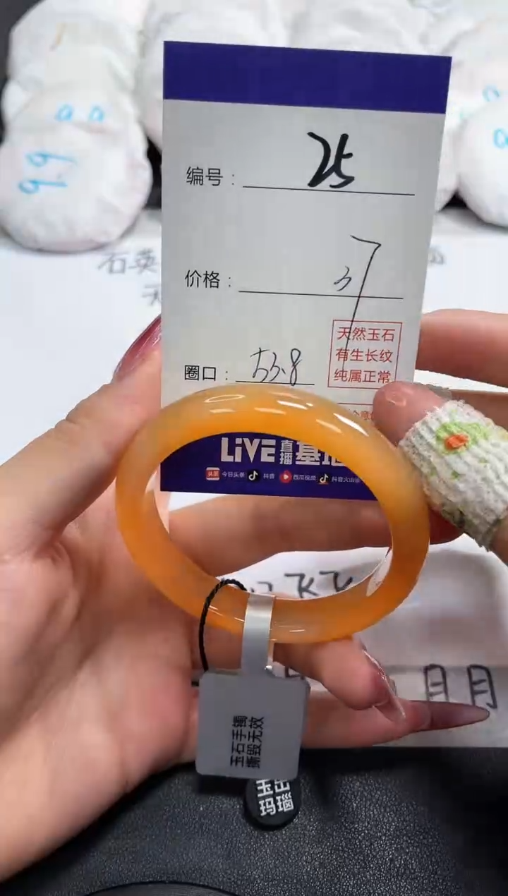 【闪购商品】玛瑙/玉髓手镯未镶嵌25