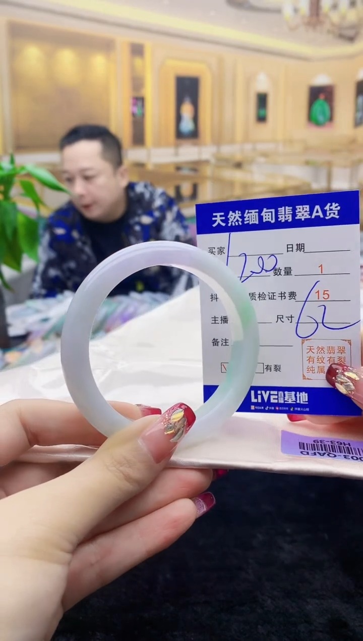 【闪购商品】翡翠手镯未镶嵌    H63-39