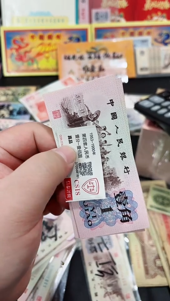 【闪购商品】下乡一角红二凸一张号码不挑【保真】