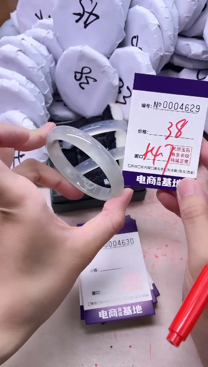 【闪购商品】玛瑙/玉髓手镯未镶嵌4629