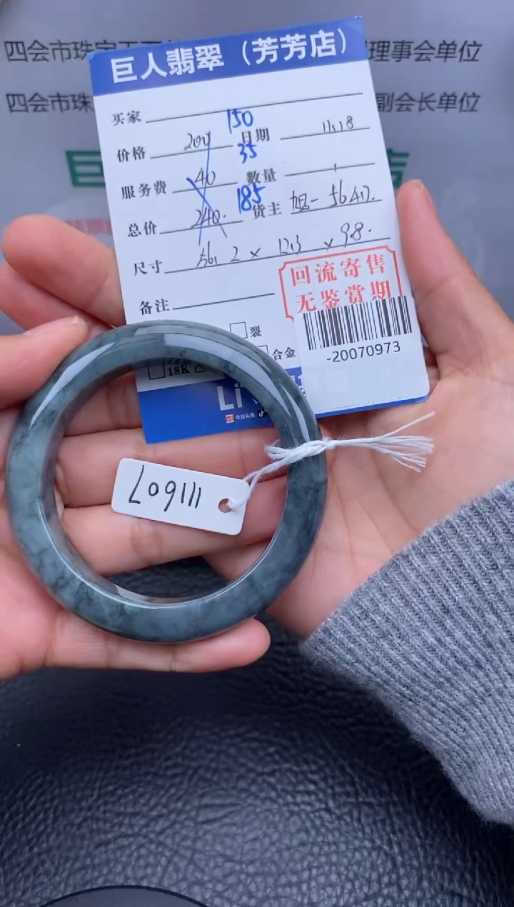 【闪购商品】翡翠颈饰未镶嵌手镯多人-20070973