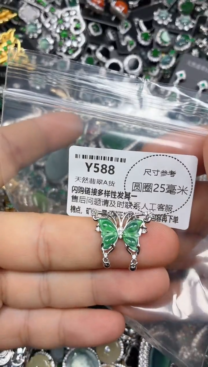颈饰未镶嵌翡翠Y588吊坠