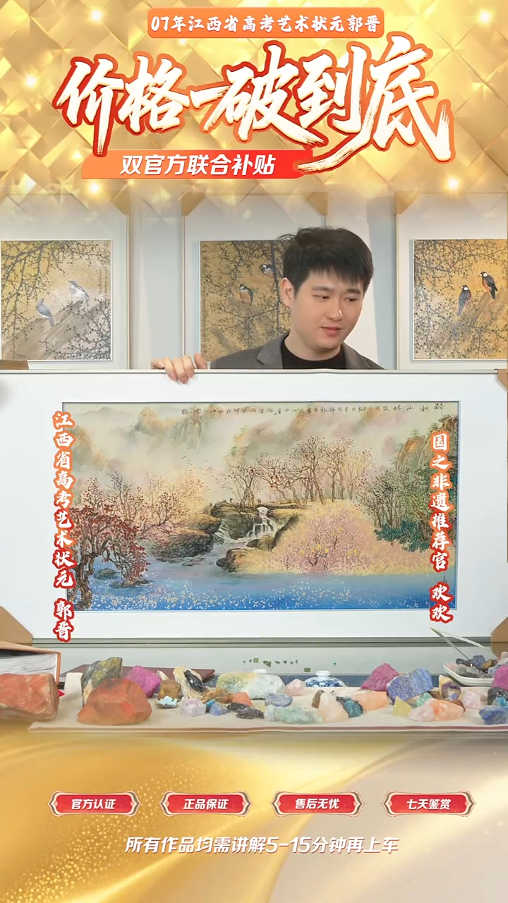 瓷片郭晋*-*-流水225
