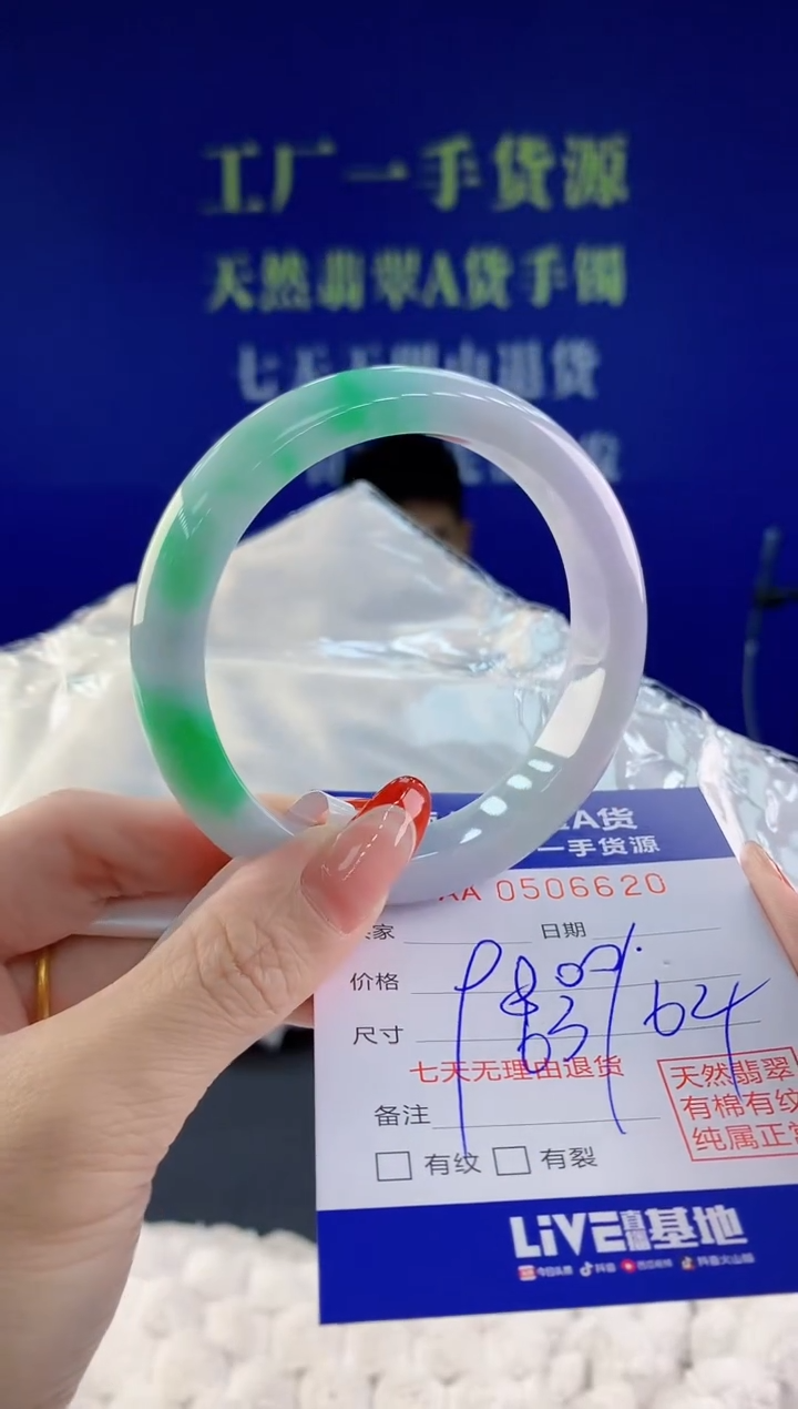 【闪购商品】翡翠手镯未镶嵌20天然A货翡翠