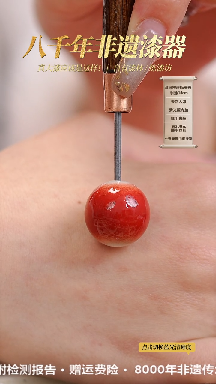 【闪购商品】髹新1.8漆韵瓷华真非遗单珠