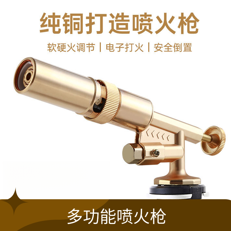 户外便携式高品质卡式喷火枪纯铜芯点火器喷枪头烘焙料理高温烤枪